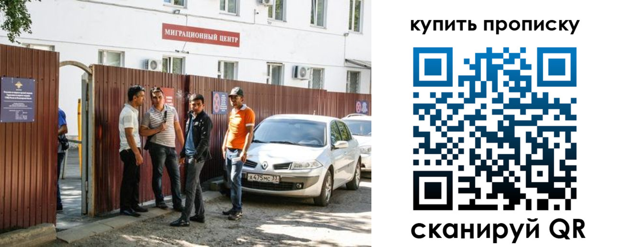 временная регистрация купить в Гвардейске