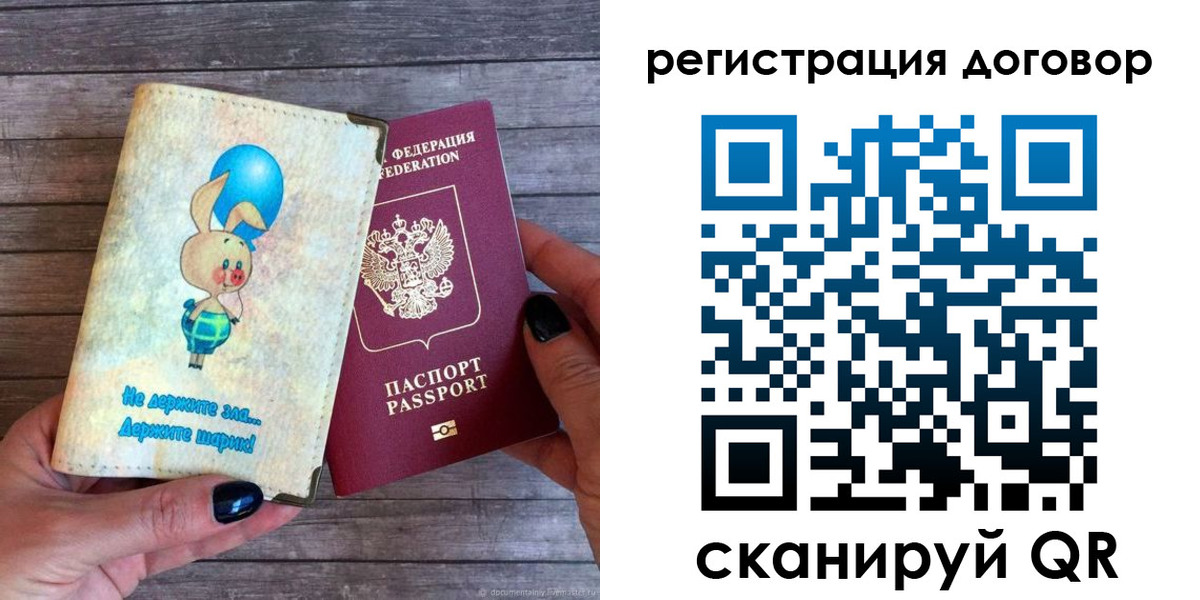 прописка поиск в Гвардейске