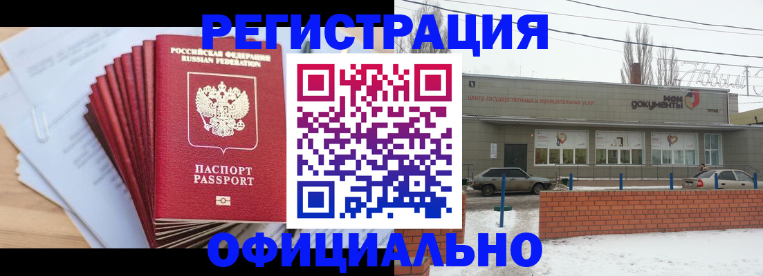 временная регистрация для школы в Гвардейске