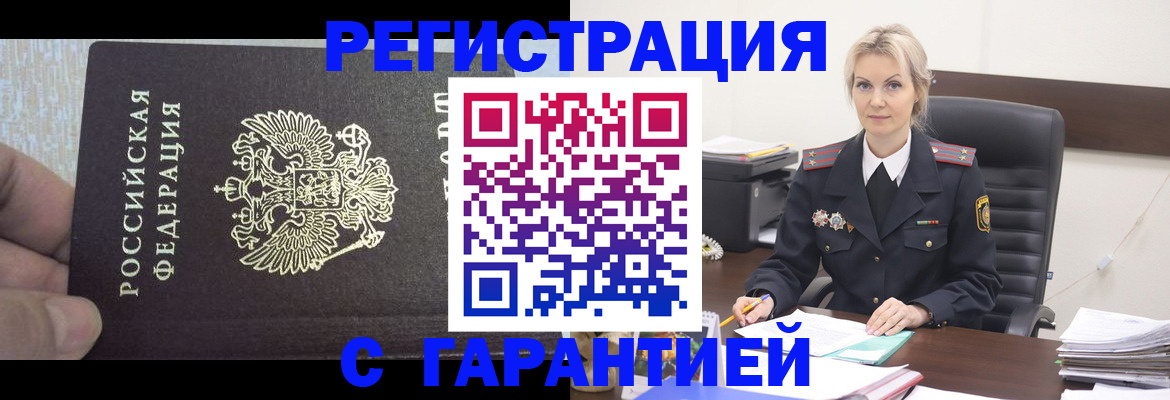регистрация для школы в Гвардейске