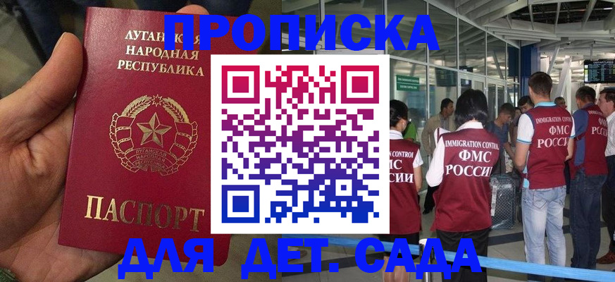 временная регистрация для всех в Гвардейске