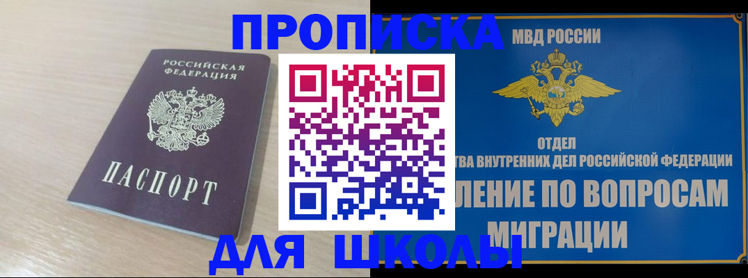 прописка для кредита в Гвардейске