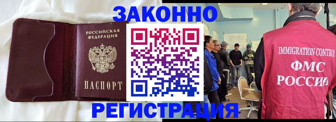 временная регистрация законно в Гвардейске